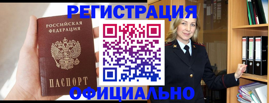 прописка поиск в Троицке