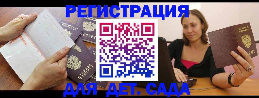 купить прописку в Троицке