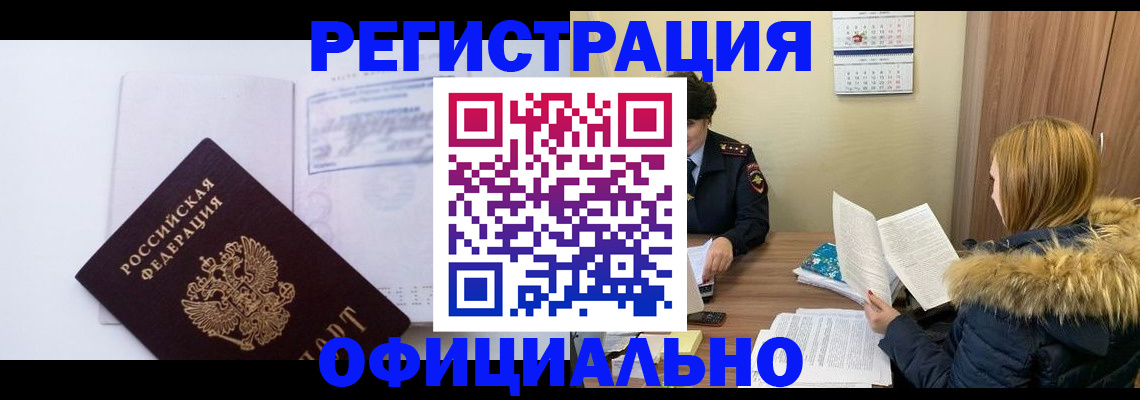 регистрация для дет. сада в Троицке