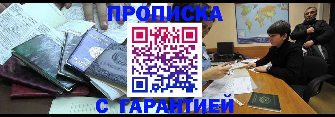 найти адрес прописки в Троицке
